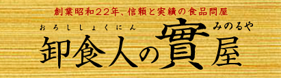 卸食人の實屋 ’みのるや’ ロゴ