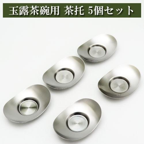 玉露用 茶碗50cc 5個セット 白磁 美濃焼 茶器 陶磁器 茶器とは 湯呑み