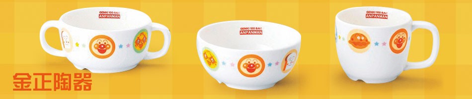 金正陶器