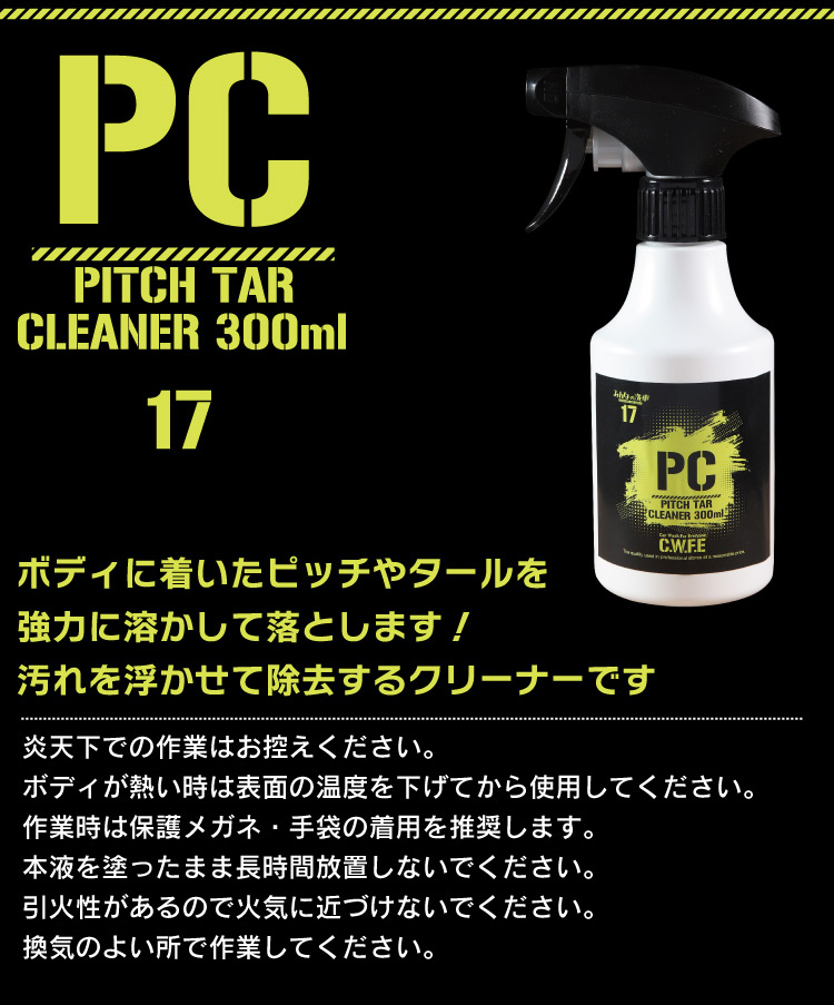 GYEON ジーオン Q2M-TAR Q2M Tar 500ml（タール） タールクリーナー