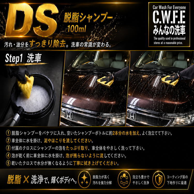 初心者でも簡単 車用ガラスコーティング剤 ONE COAT ワンコート 1年