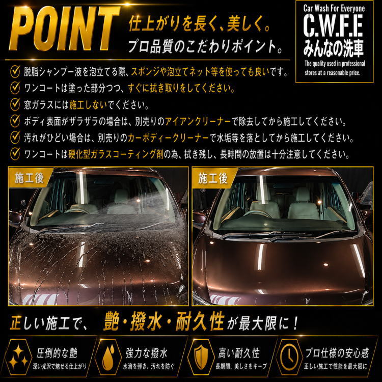 初心者でも簡単 車用ガラスコーティング剤 ONE COAT ワンコート 1年