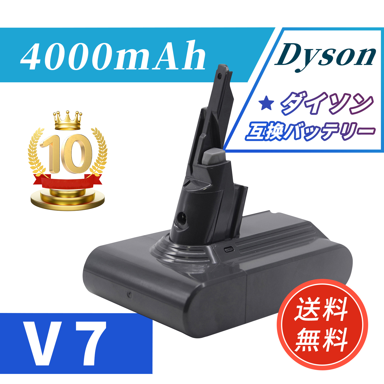 v7 【期間限定 5%OFF】ダイソン V7 SV11 バッテリー 大容量 4000mAh 