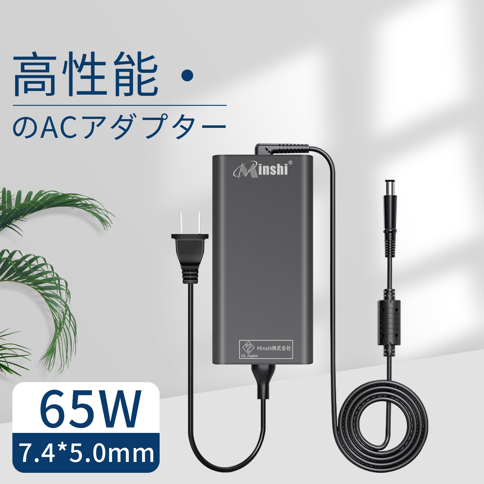 inspiron 14（ノートパソコン用ACアダプター）｜ノートパソコン