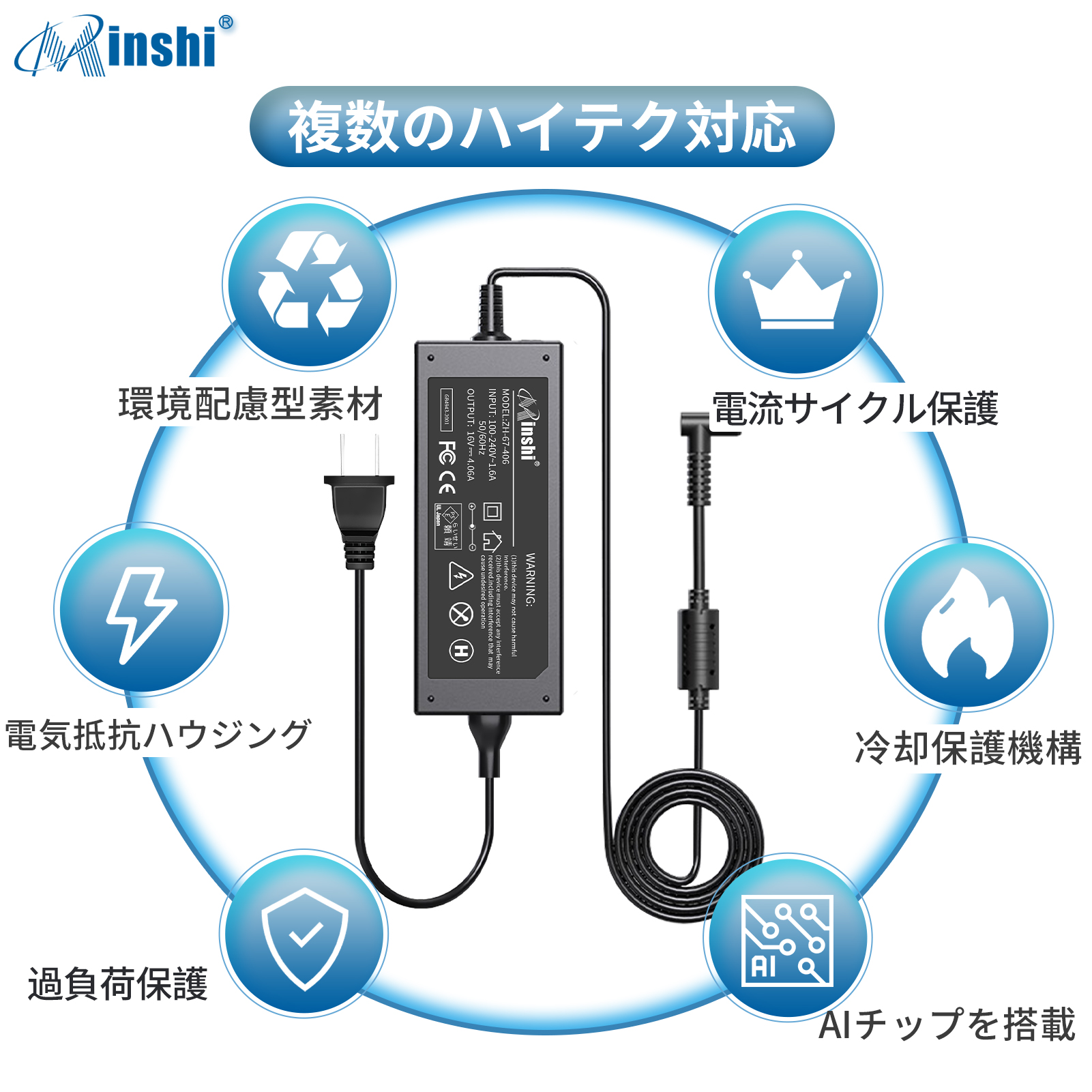 【1年保証】minshi Panasonic CF-AAA001AS 65W 対応 互換ACアダプター 4.06A 16V PSE認定済 高品質交換用ACアダプター｜minshi