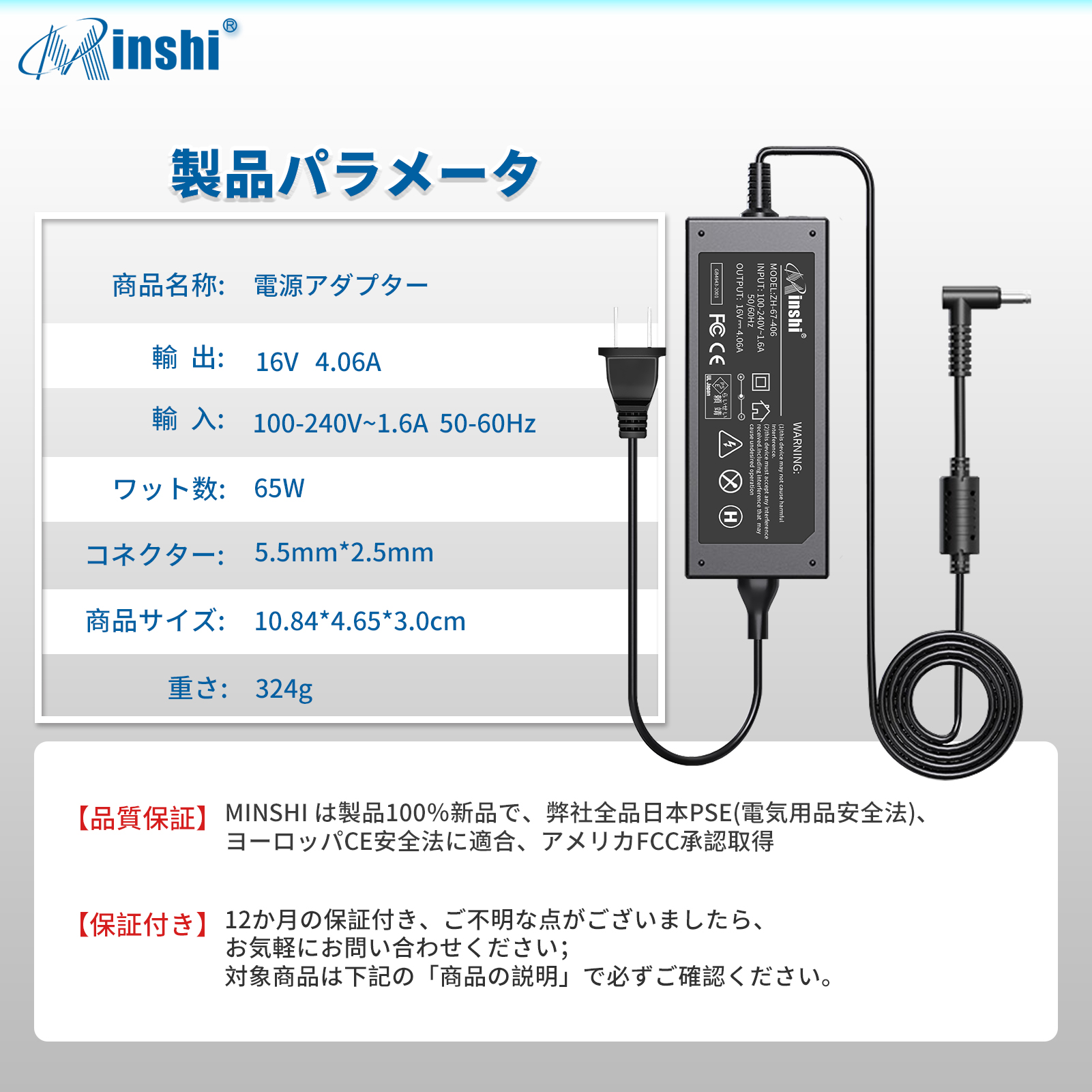 【1年保証】minshi Panasonic CF-AAA001AS 65W 対応 互換ACアダプター 4.06A 16V PSE認定済 高品質交換用ACアダプター｜minshi｜04