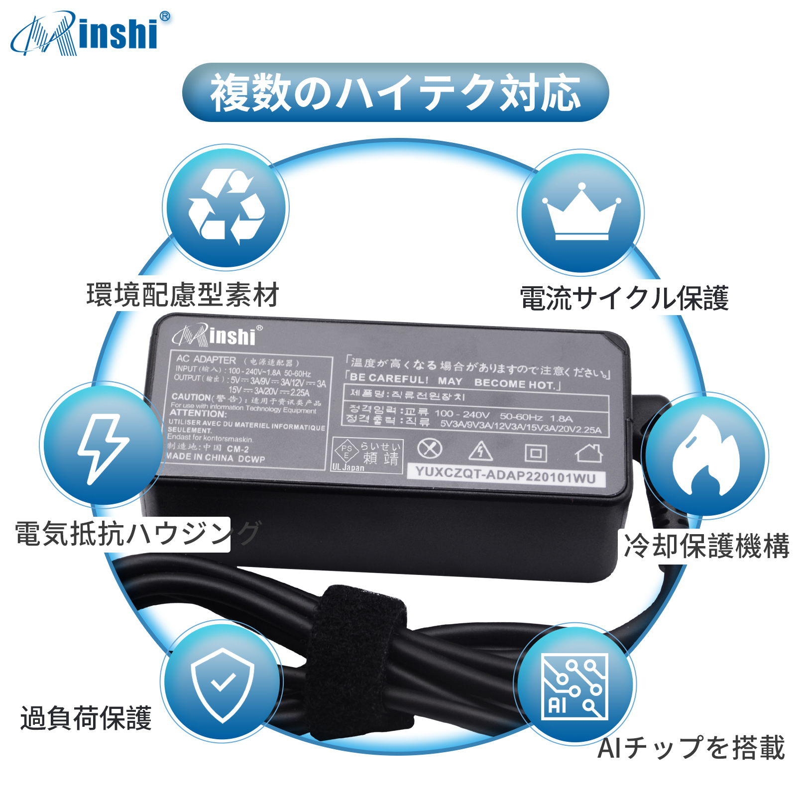 【1年保証】minshi LENOVO 東芝 Dynabook V82 45W 対応 互換ACアダプター 20V 2.25A PSE認定済 高品質交換用ACアダプター｜minshi