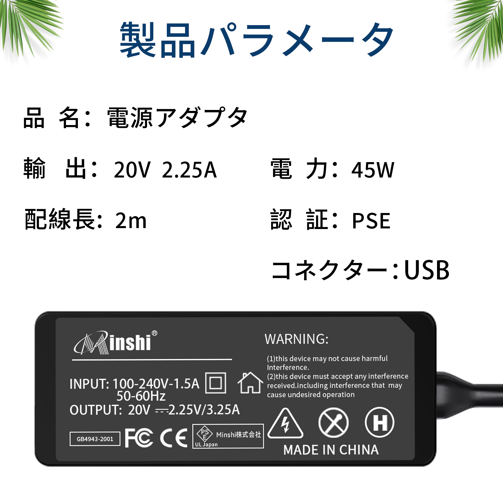 minshi】 Lenovo Chromebook 11e対応 ACアダプター20V 2.25A 高品質