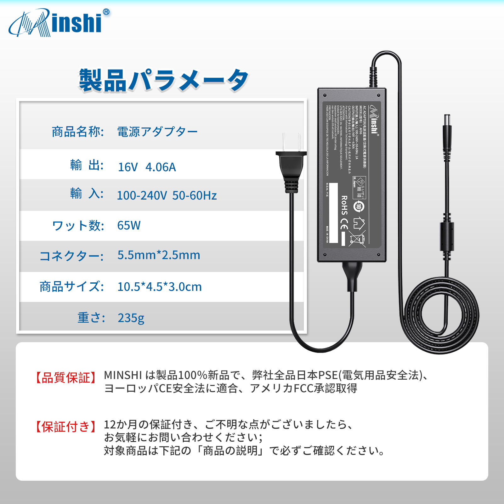 【1年保証】minshi Panasonic CF-AAA001AS 65W 対応 互換ACアダプター 16V 4.06A PSE認定済 高品質交換用ACアダプター｜minshi｜03