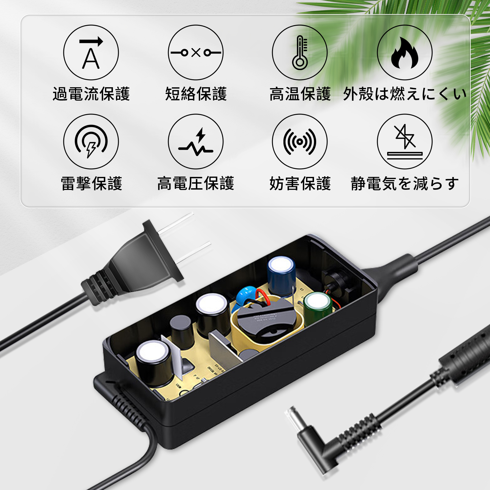 dynabook ノートパソコン用ACアダプター｜ノートパソコンアクセサリー