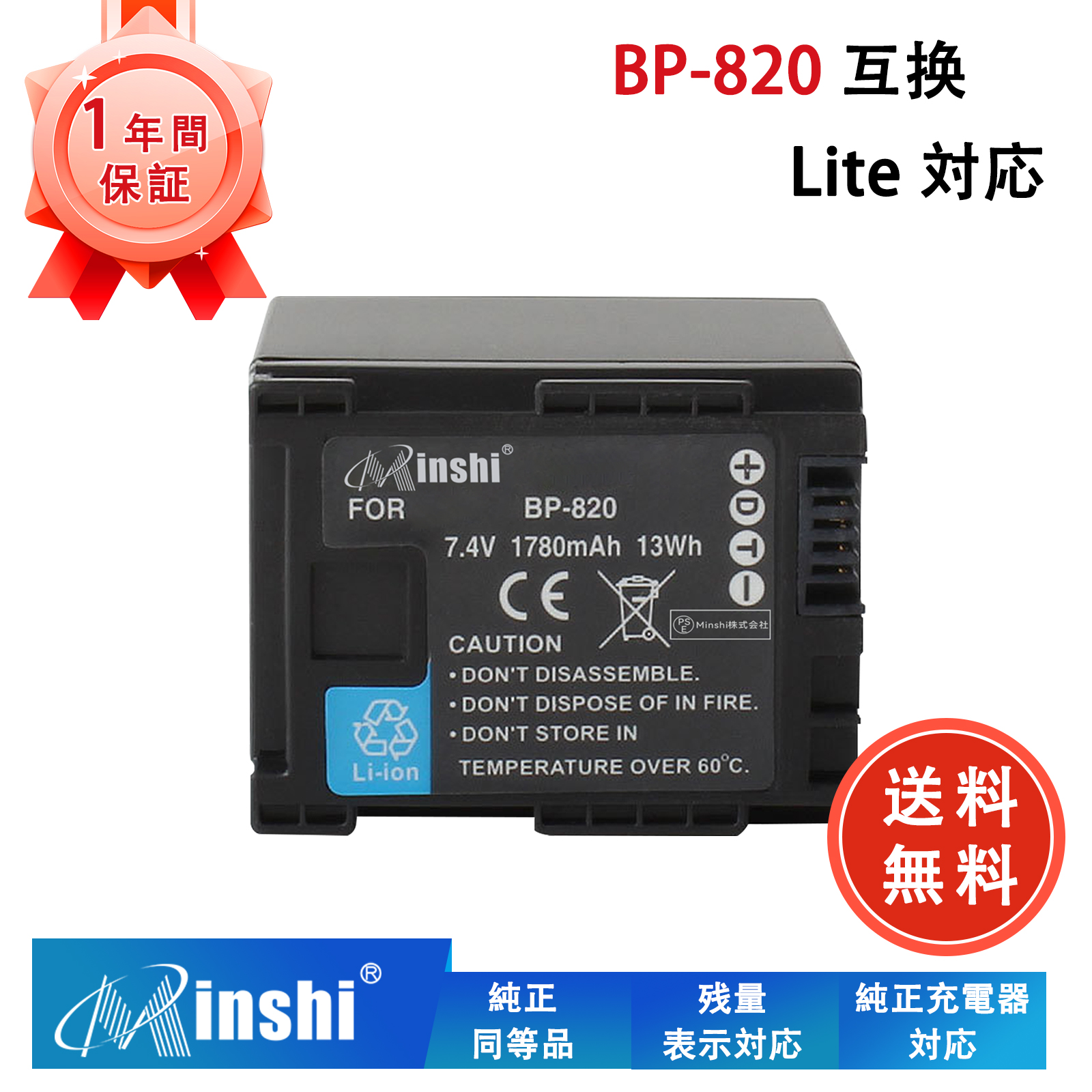 CANON BP-820 ߴХåƥ꡼ 1780mAh 7.4V б 1ǯݾ ǽ PSEǧ ߴХåƥѥå YHH