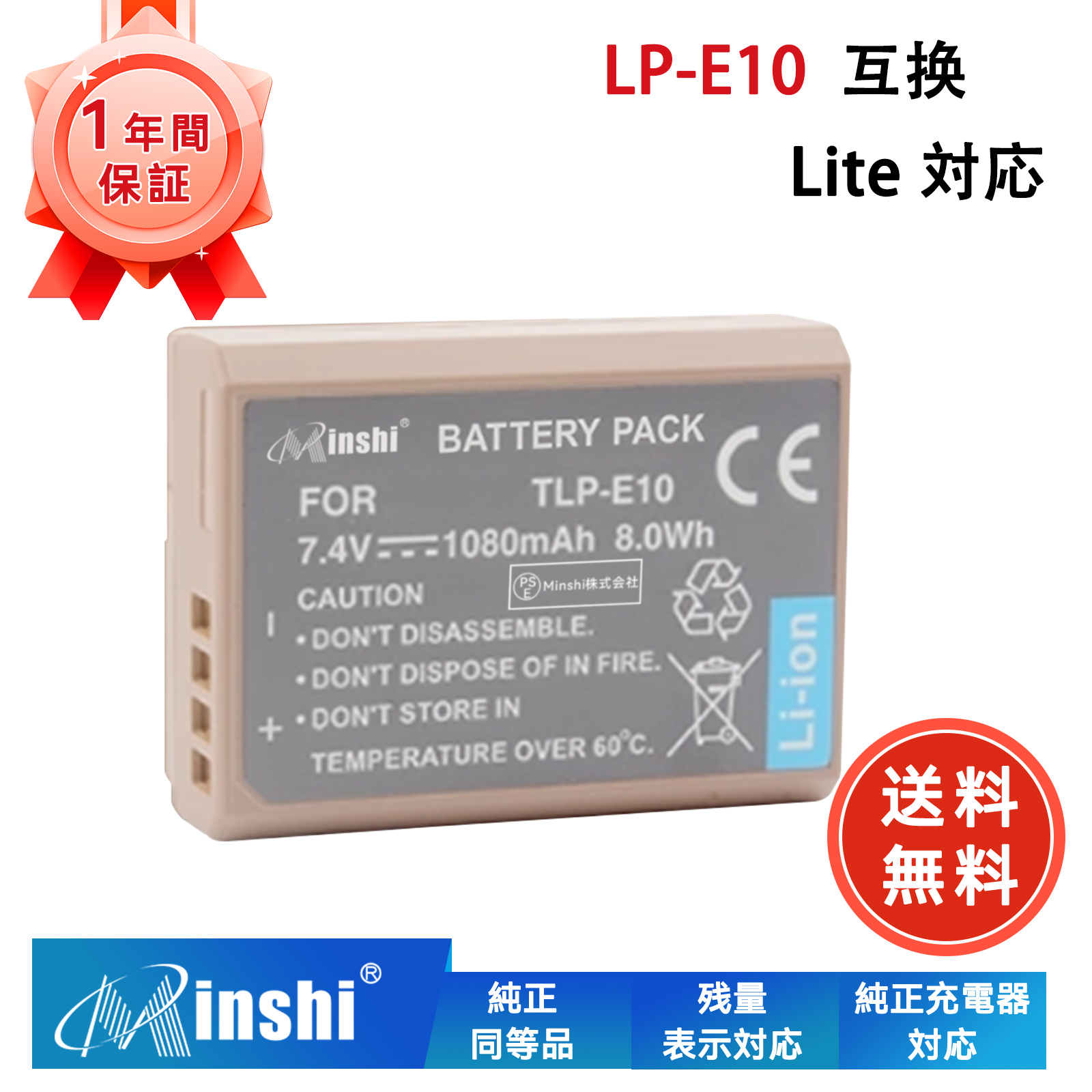  CANON LP-E10 ߴХåƥ꡼ 1080mAh 7.4V б 1ǯݾ ǽ PSEǧ ߴХåƥѥå YHG