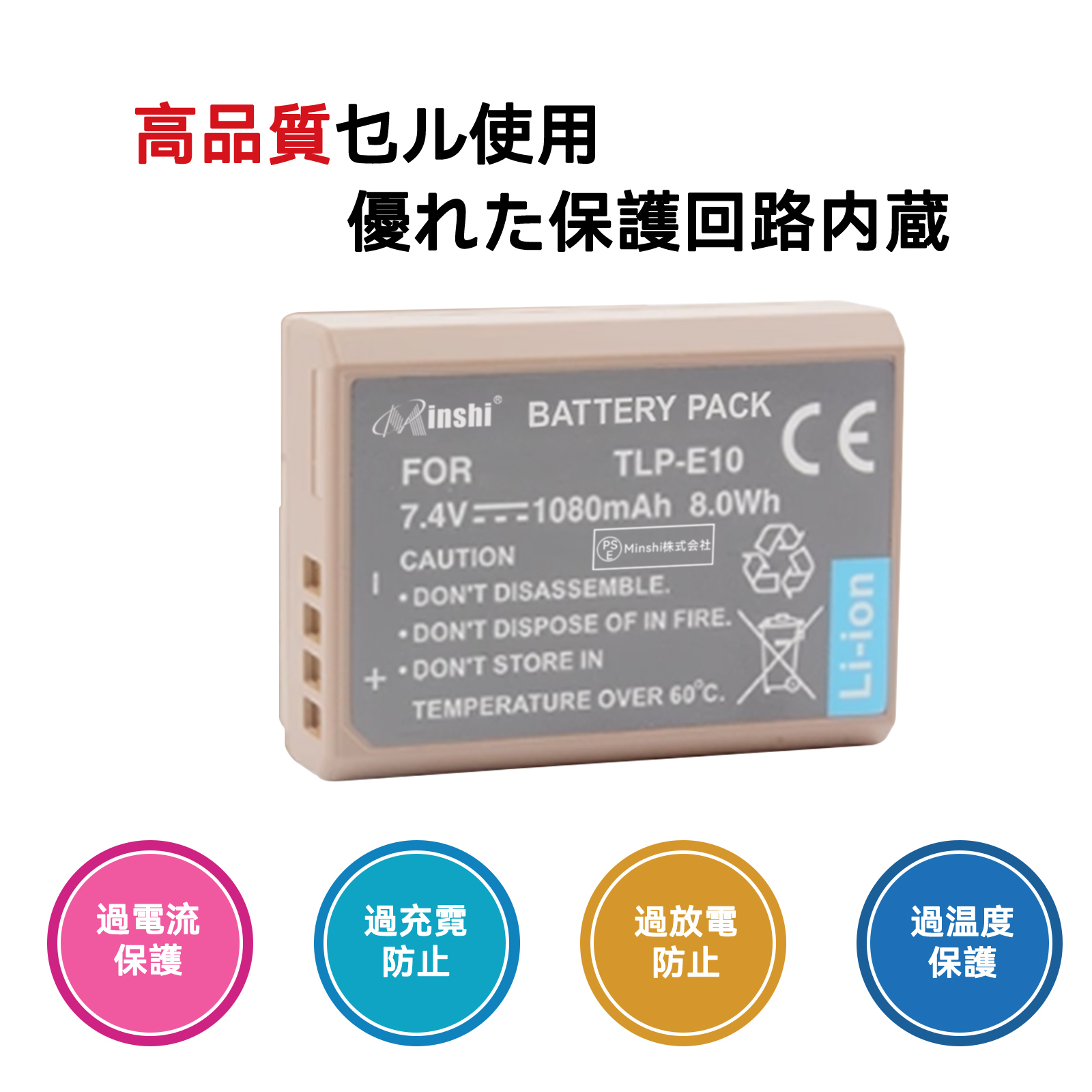 【期間限定15%OFF】新品 CANON LP-E10 互換バッテリー 1080mAh 7.4V 対応用 1年保証 高性能 PSE認証  互換バッテリパック YJP