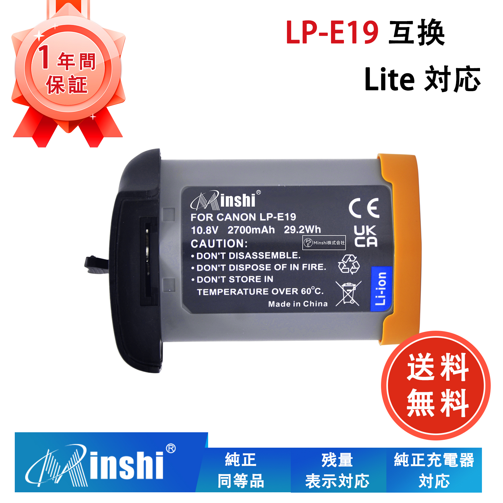  CANON LP-E19 ߴХåƥ꡼ 2700mAh 10.8V б 1ǯݾ ǽ PSEǧ ߴХåƥѥå YHG