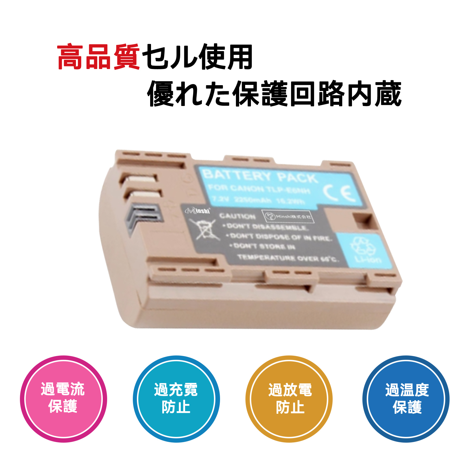 期間限定 15%OFF】新品 CANON EOS 80D 互換バッテリー 2250mAh 7.2V