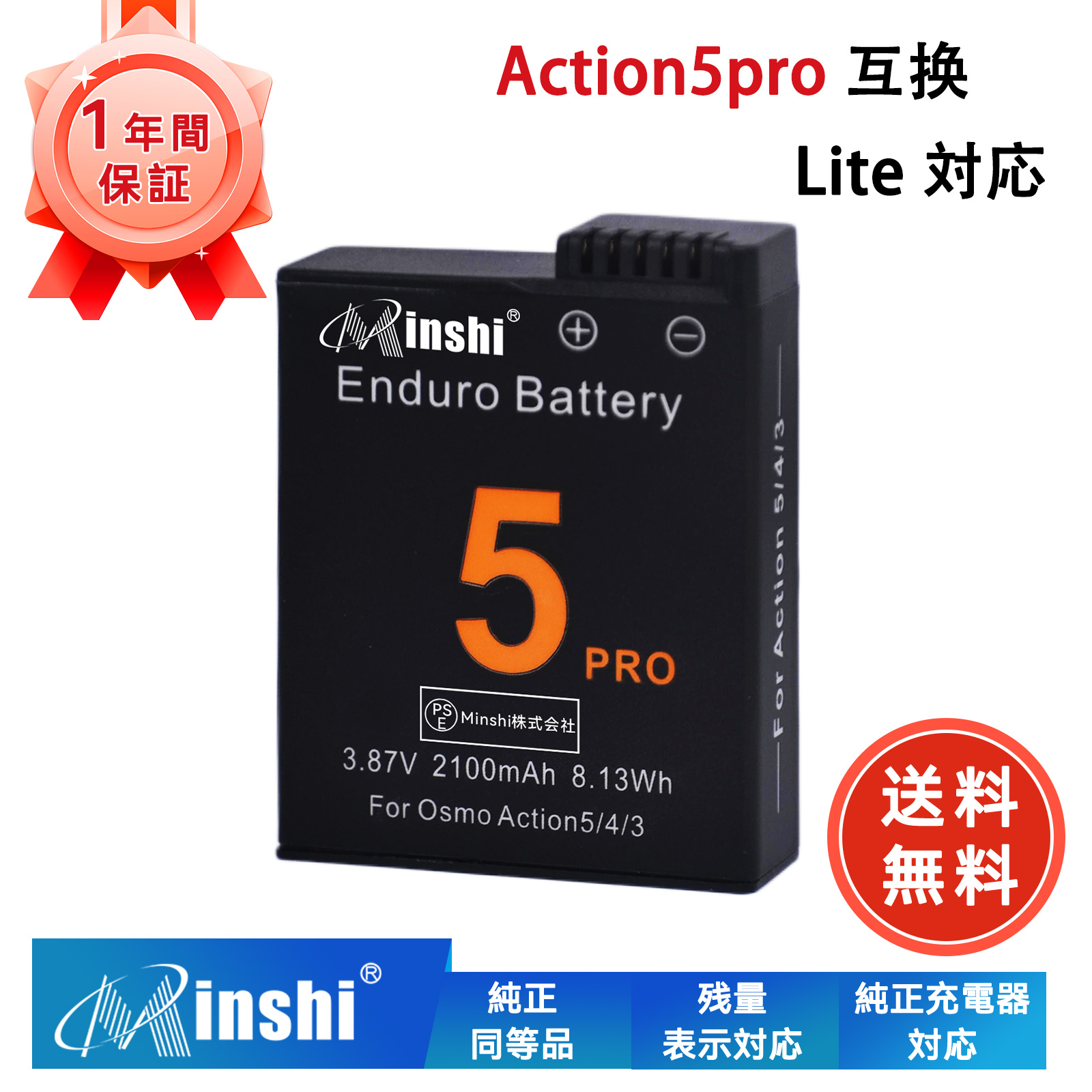 【期間限定 15%OFF】DJI対応 Action5pro Action4pro Action3pro 互換バッテリー 3.87V、2100mAh カメラ互換バッテリー2026HN-MIJP