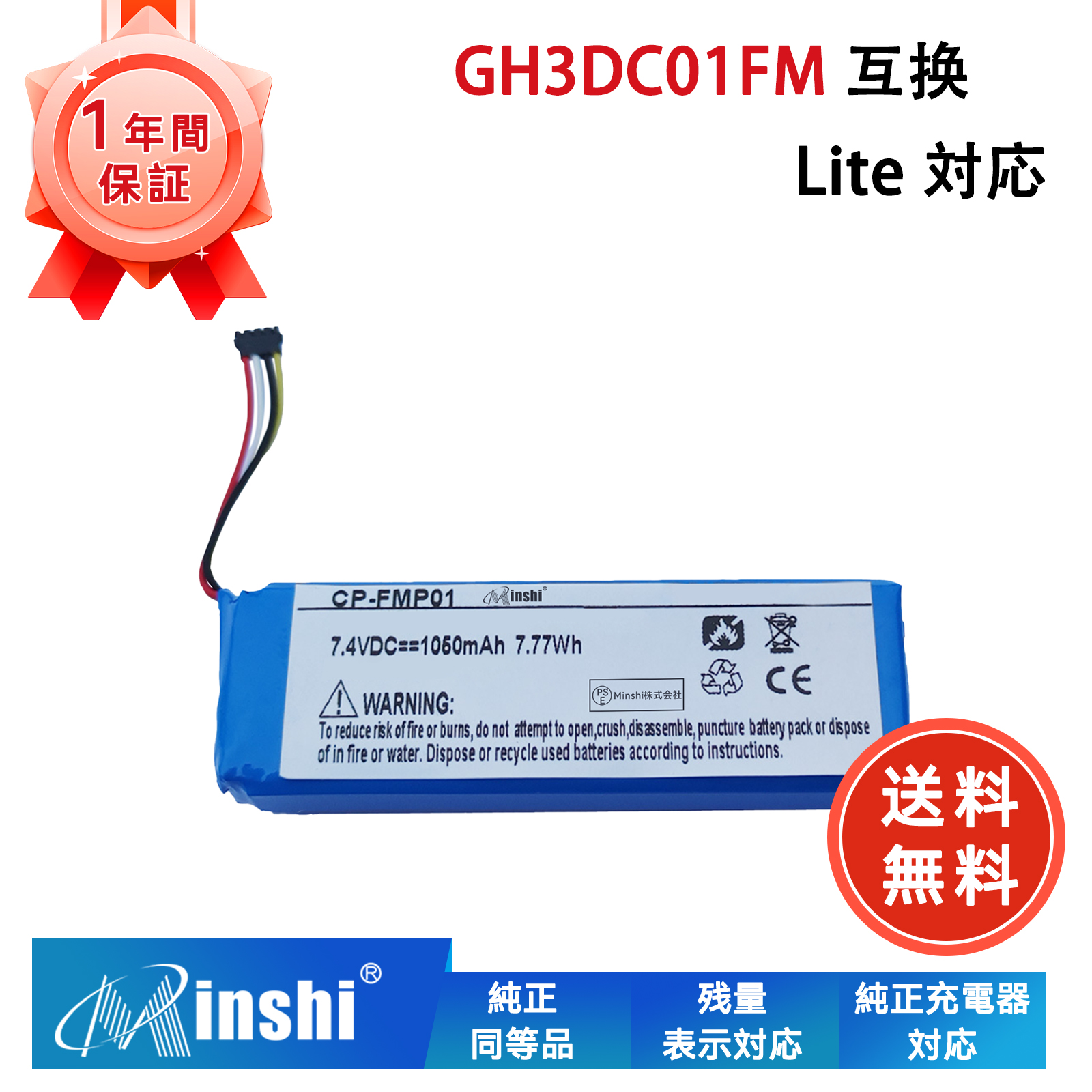 【期間限定 20%OFF】FIMI対応 GH3DC01FM FIMI PALM FIMI PALM1 互換バッテリー 7.4V、1050mAh カメラ互換バッテリー2026HM-MIJP
