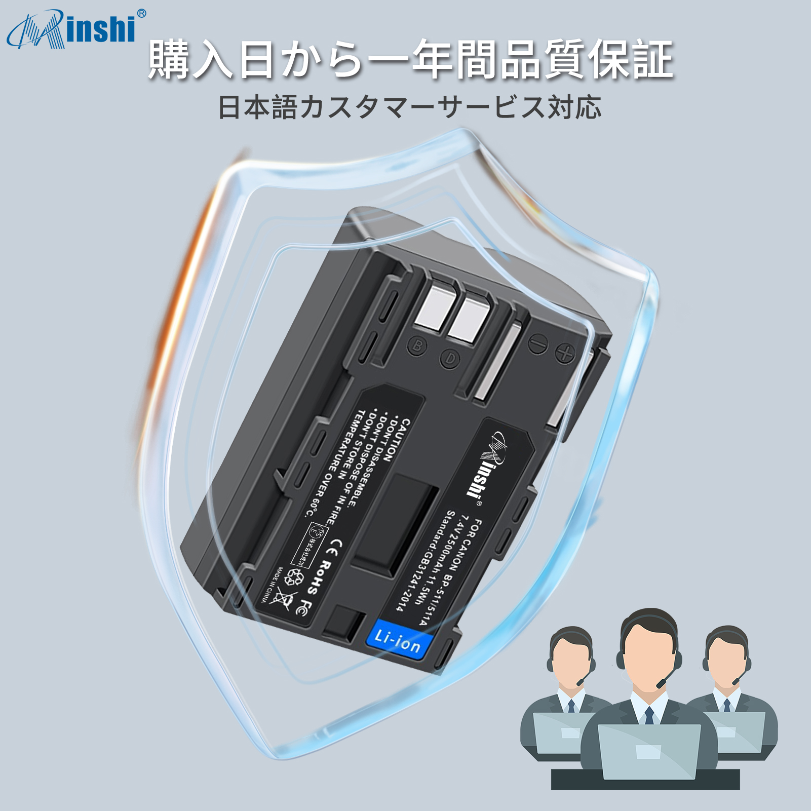 【２個セット】 minshi CANONキヤノン D60  BP-511A 対応 互換バッテリー 2500mAh PSE認定済 高品質交換用バッテリー｜minshi｜07