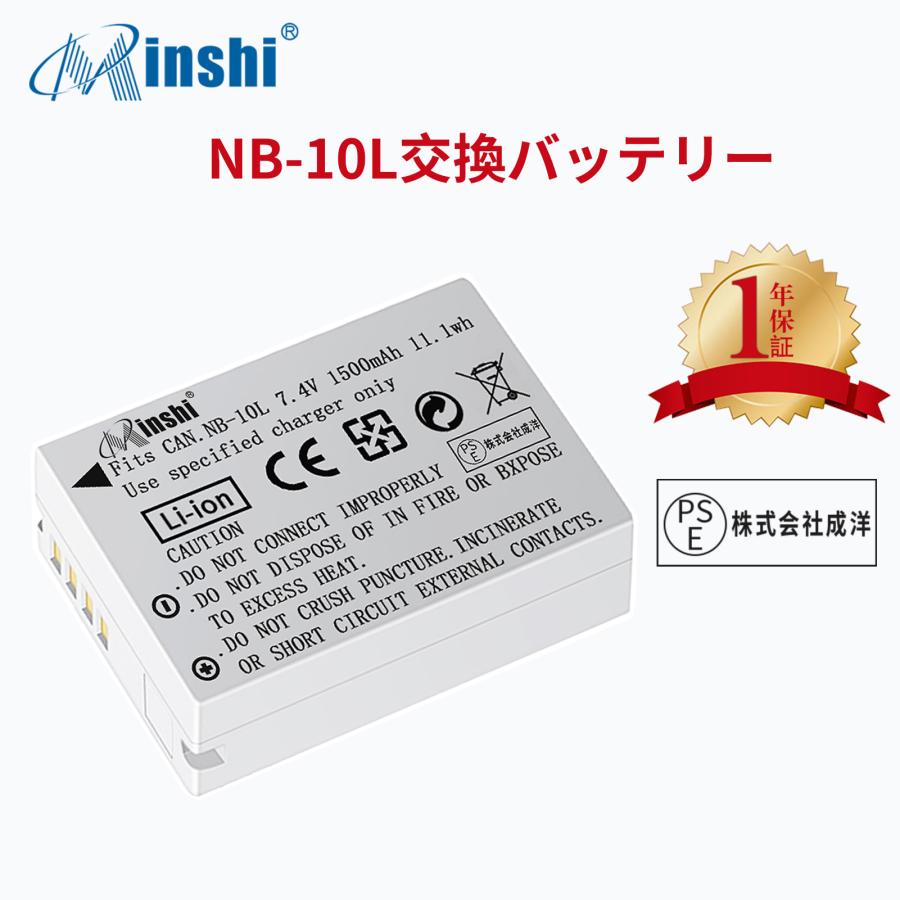 【1年保証】minshi CANONキヤノン SX50HS G16  NB-10L 対応 互換バッテリー 1500mAh  高品質交換用バッテリー｜minshi