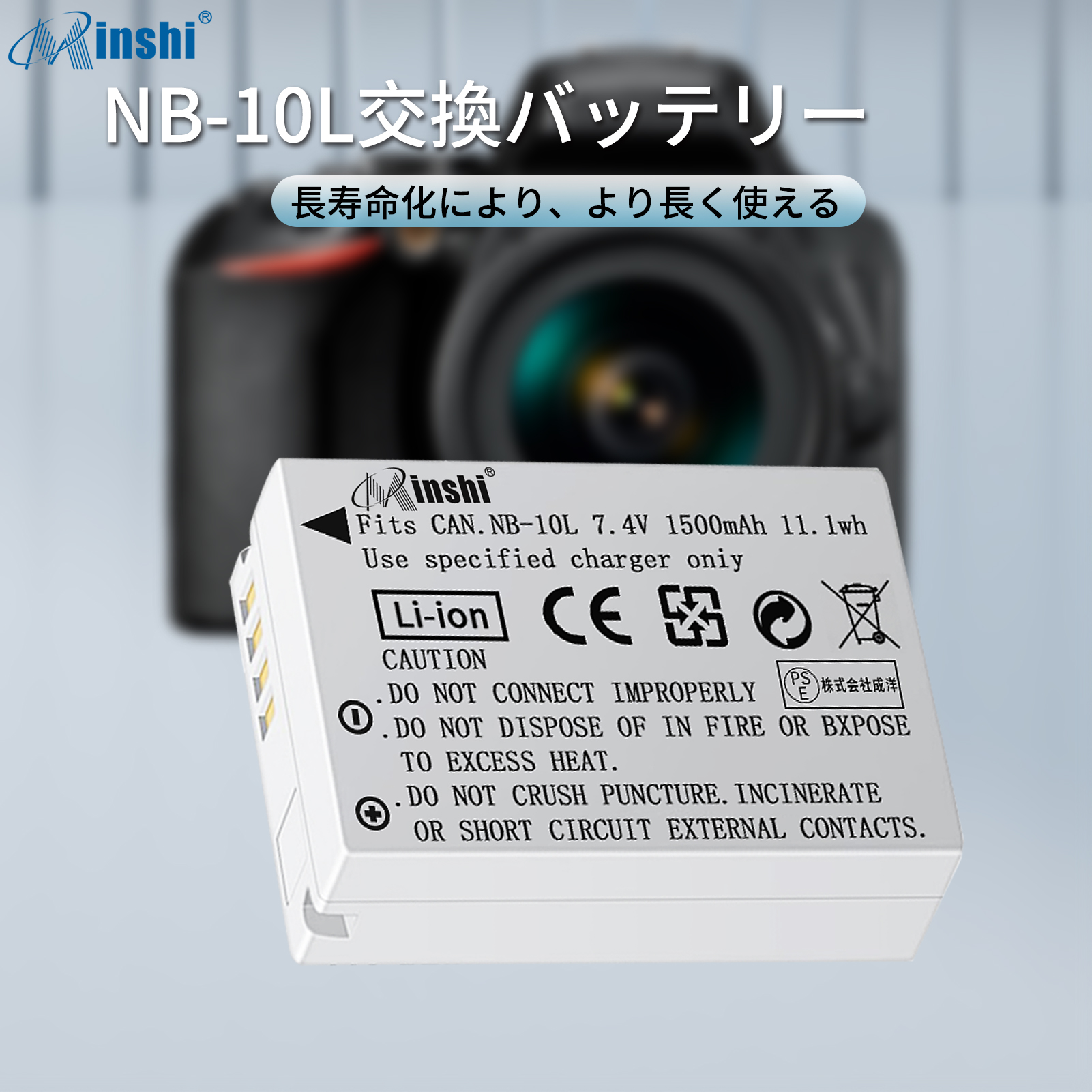 【セット】minshi CANONキヤノン SX40HS  NB-10L 対応 互換バッテリー 1500mAh PSE認定済 高品質交換用バッテリー｜minshi｜02