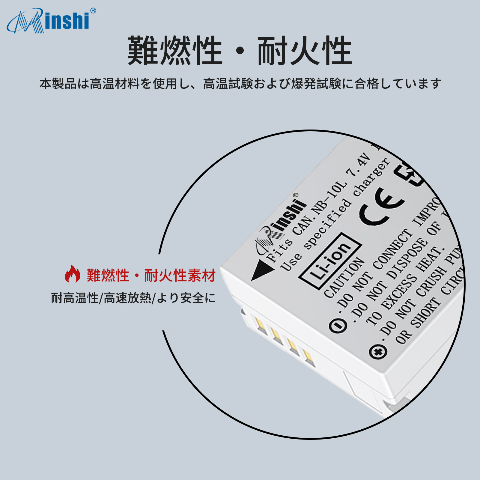 【セット】 minshi CANONキヤノン NB-10L SX60HS 対応 互換バッテリー 1500mAh PSE認定済 高品質交換用バッテリー【2個】｜minshi｜05