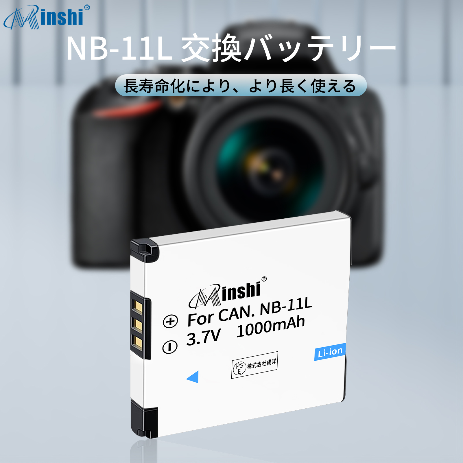 【1年保証】minshi Canon IXUS 132 NB-11L NB-11L  【1000mAh 3.7】PSE認定済 高品質 NB-11LH 交換用バッテリー｜minshi｜02