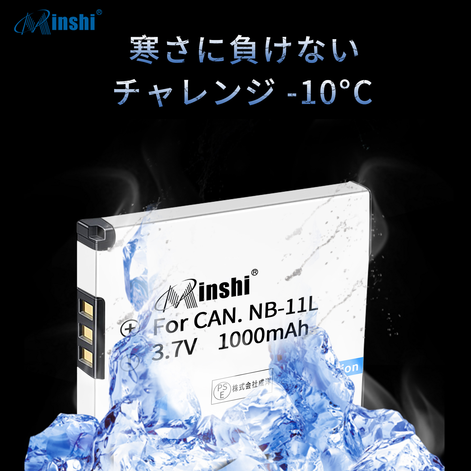【1年保証】minshi Canon NB-11L NB-11L  【1000mAh 3.7】PSE認定済 高品質NB-11L NB-11LH 交換用バッテリー｜minshi｜06