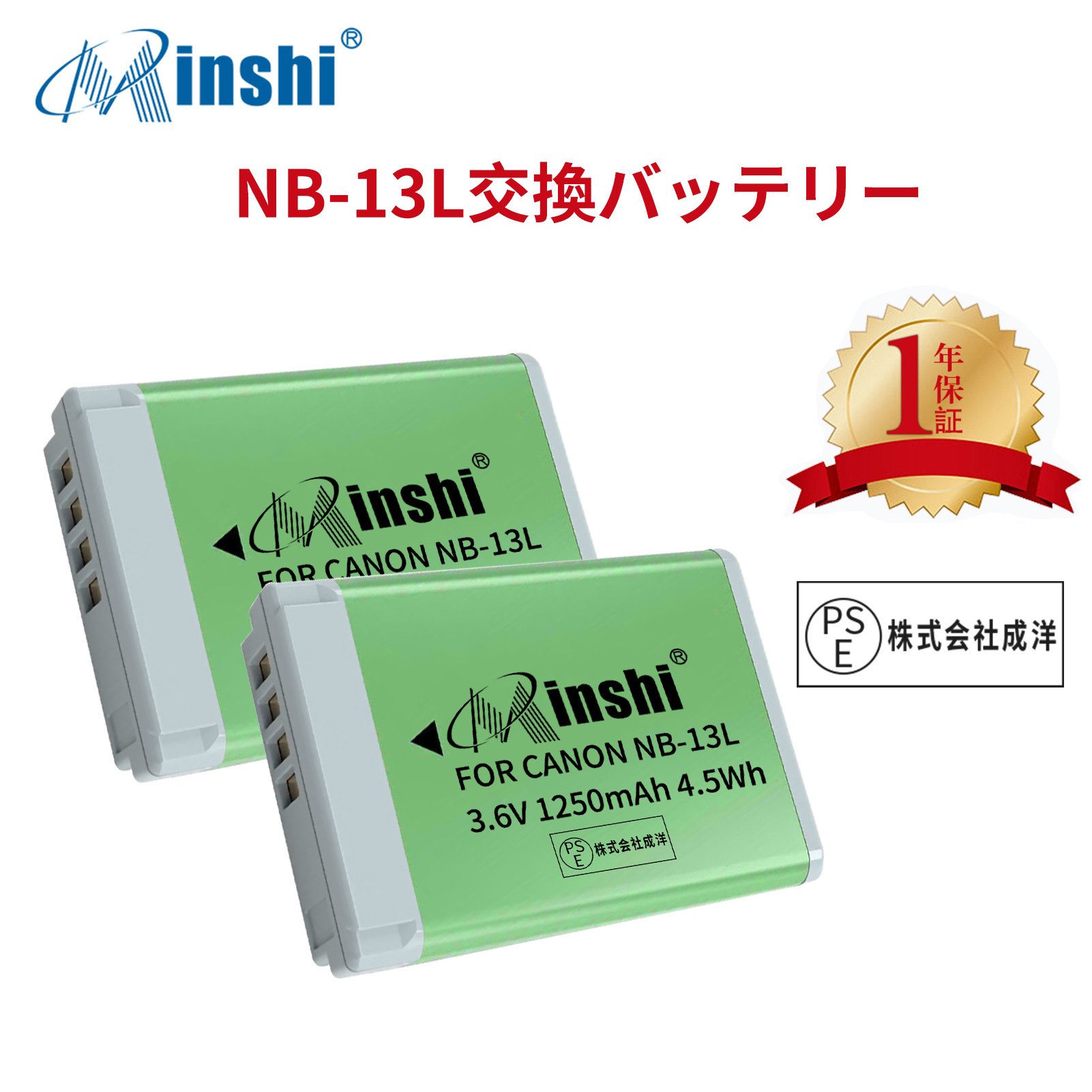 【２個セット】 minshi CANON PowerShot G7 X (G7X)NB-13L 対応 1250mAh 高品質互換バッテリーWHD