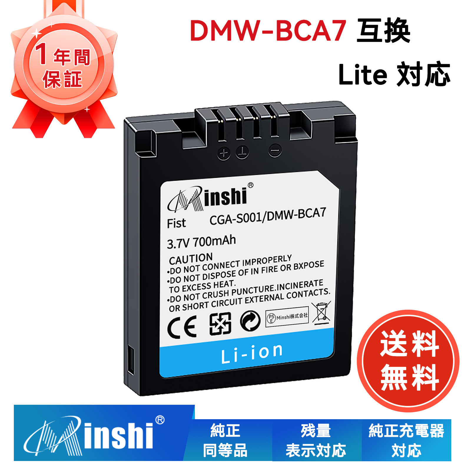 minshiPanasonic DMW-BCA7 б ߴХåƥ꡼700mAh 3.7VPSEǧ ʼѥХåƥ꡼