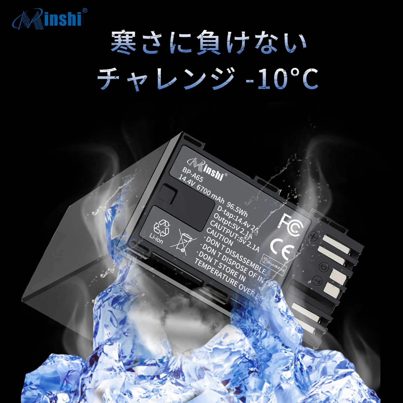minshi】CANON BP-A60 対応 互換バッテリー【6700mAh 14.4V】PSE認定済