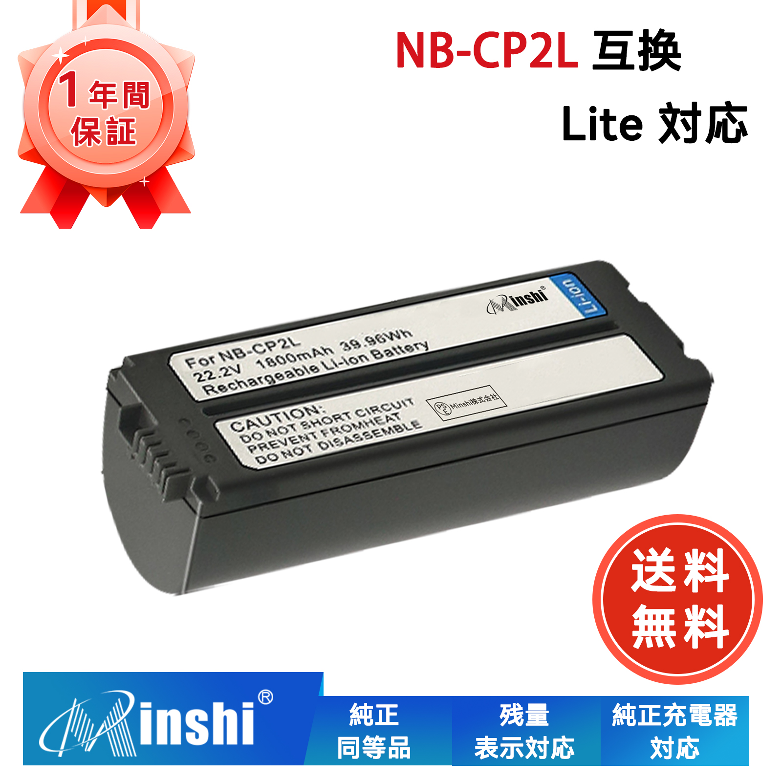 新品Canon NB-CP2L 互換バッテリー【1800mAh 22.2V】1年保証 リチウム