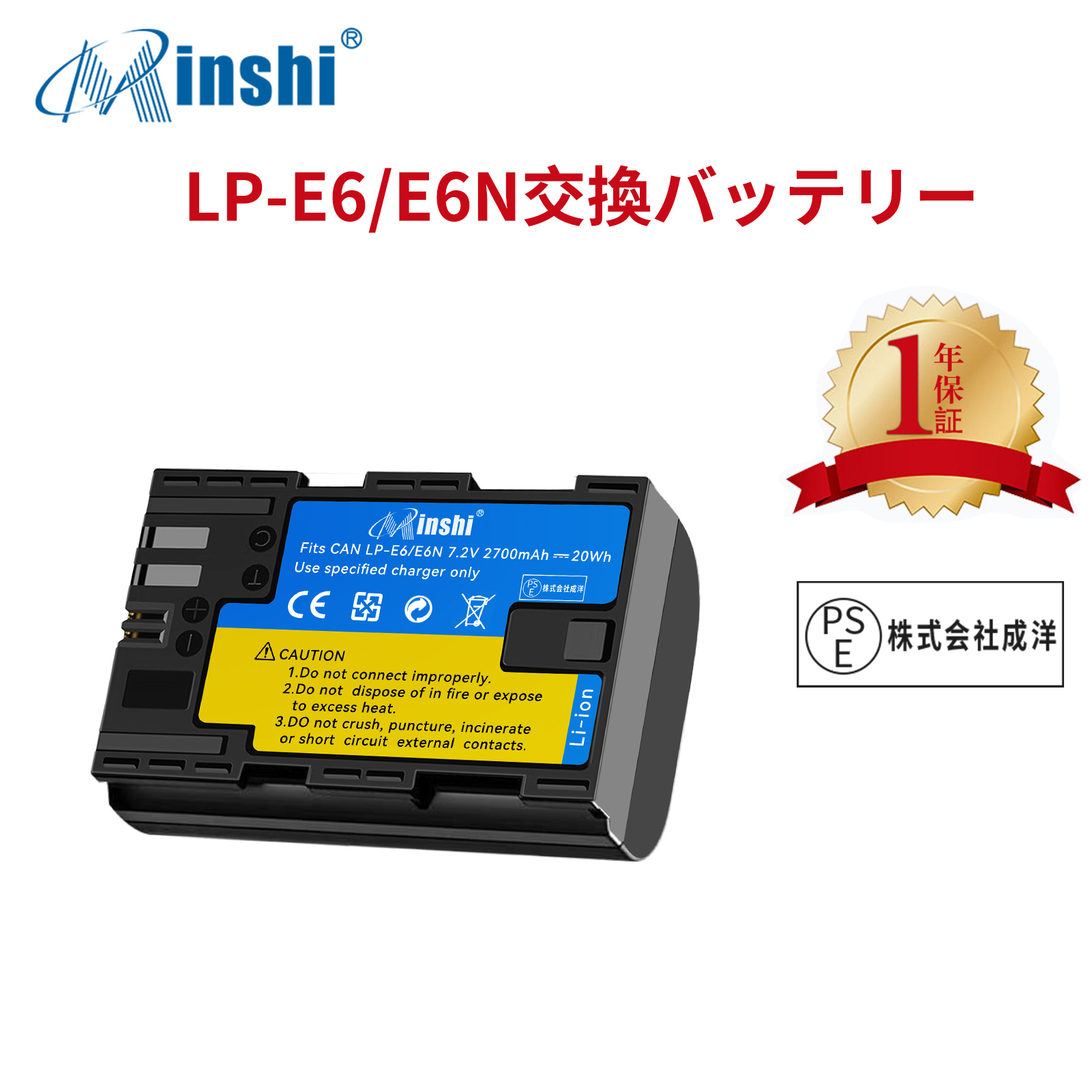 【1年保証】minshi Canon LP-E6NH LP-E6 LP-E6N EOS6D【2700mAh 7.2V 】【大容量】高品質交換用バッテリー