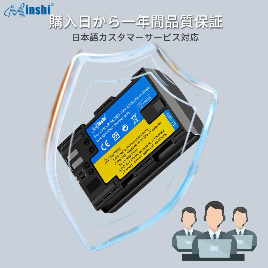【２個セット】minshi Canon 対応 LP-E6NH LP-E6N LP-E6 互換バッテリー キヤノン対応 EOS高品質LP-E6NH交換用バッテリー｜minshi｜07