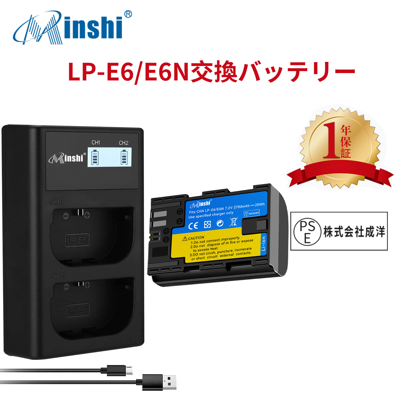 【1年保証】minshi Canon EOS 6D LP-E6  LP-E6N EOS6D CANON 80D 【2700mAh 7.2V 】【互換急速USBチャージャー】高品質 LP-E6NH 交換用バッテリー