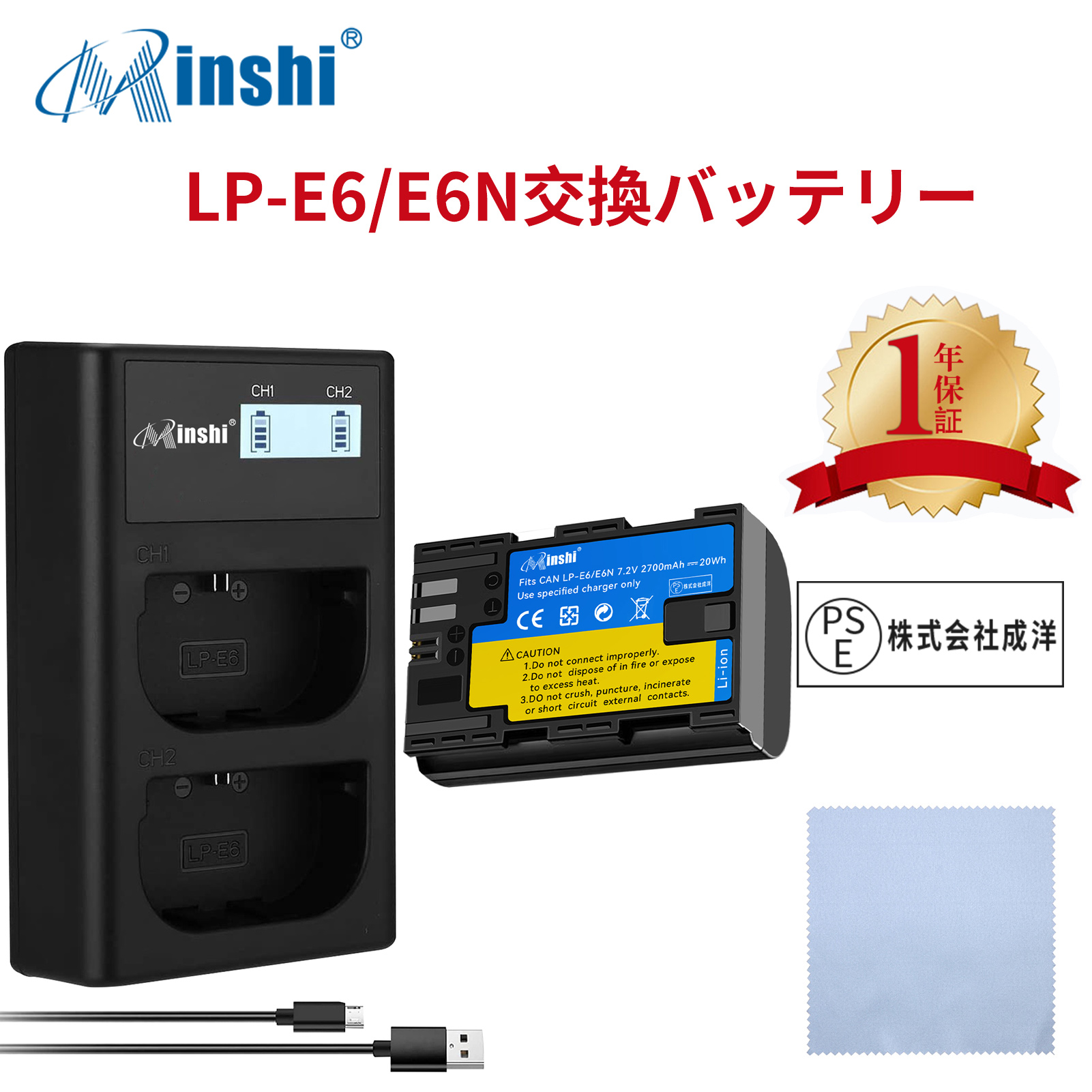 【セット】minshi Canon EOS 5DS R   LP-E6N EOS6D CANON 80D 【2700mAh 7.2V 】高品質 LP-E6NH 交換用バッテリー
