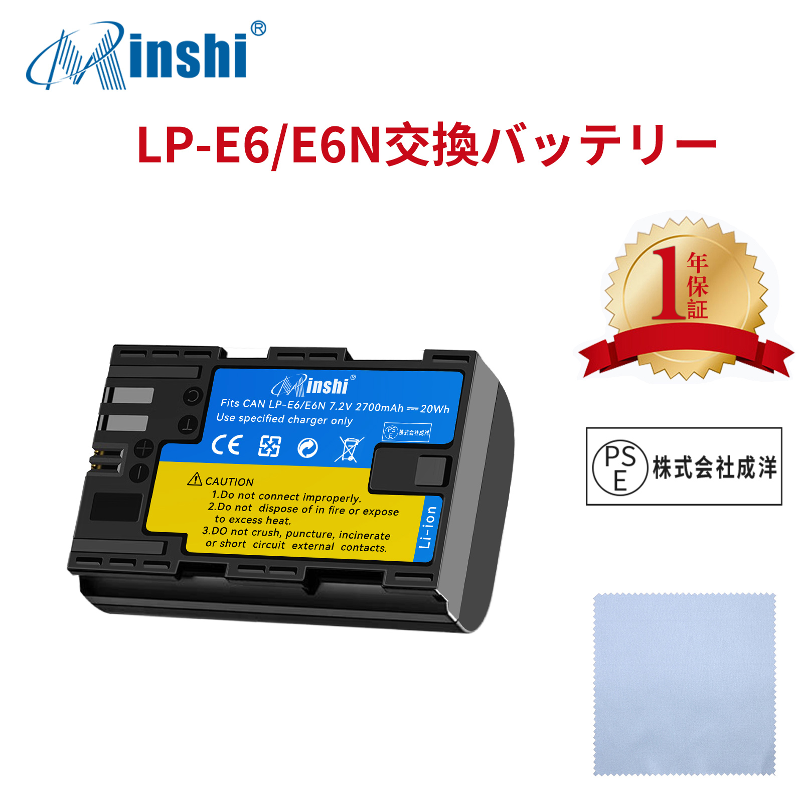 【清潔布ー付】minshi Canon EOS 6D  LP-E6NH LP-E6N EOS6D CANON 80D 【2700mAh 7.2V 】高品質交換用バッテリー