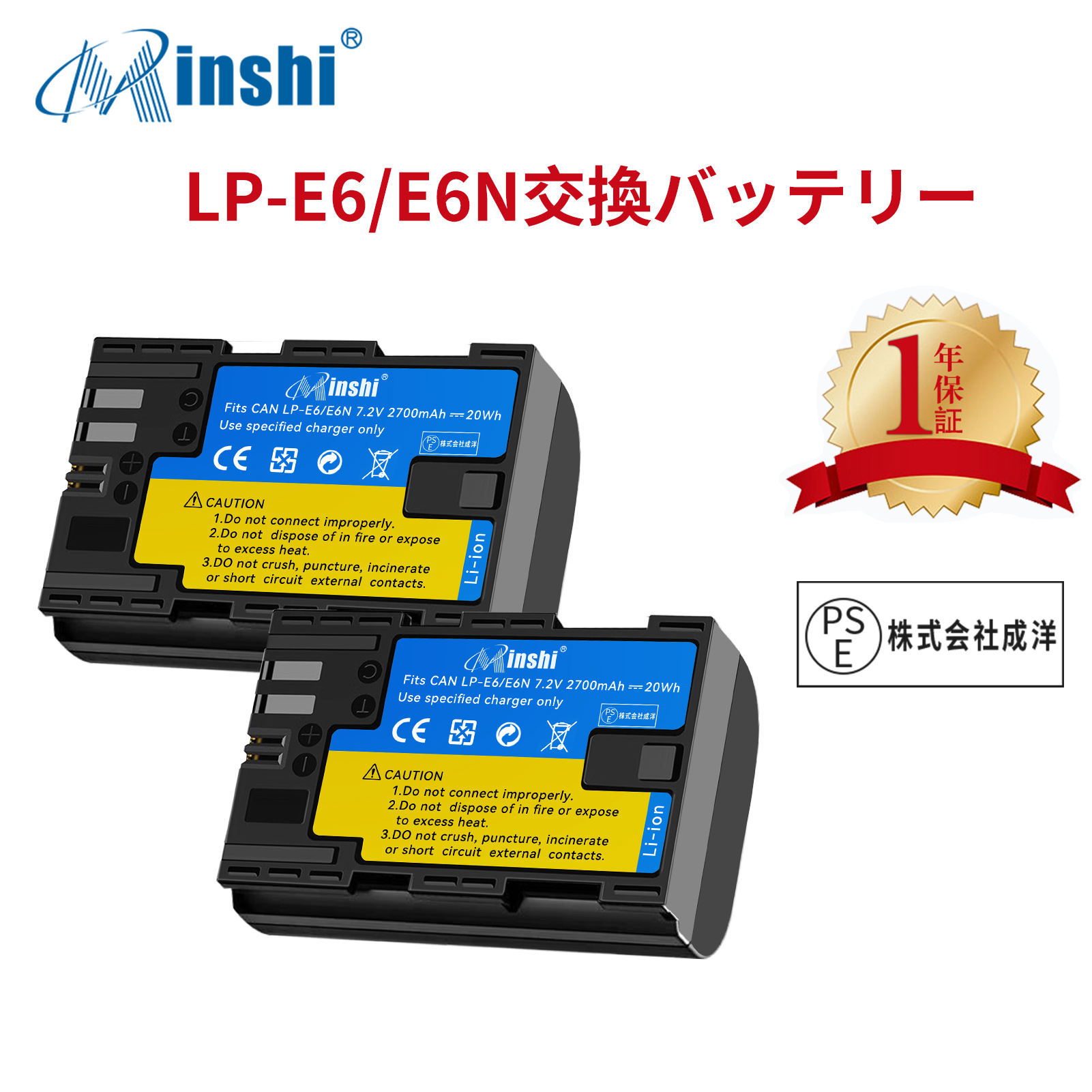 【２個セット】minshi Canon EOS 5D MarkII   LP-E6N EOS6D CANON 80D 【2700mAh 7.2V 】高品質 LP-E6NH 交換用バッテリー