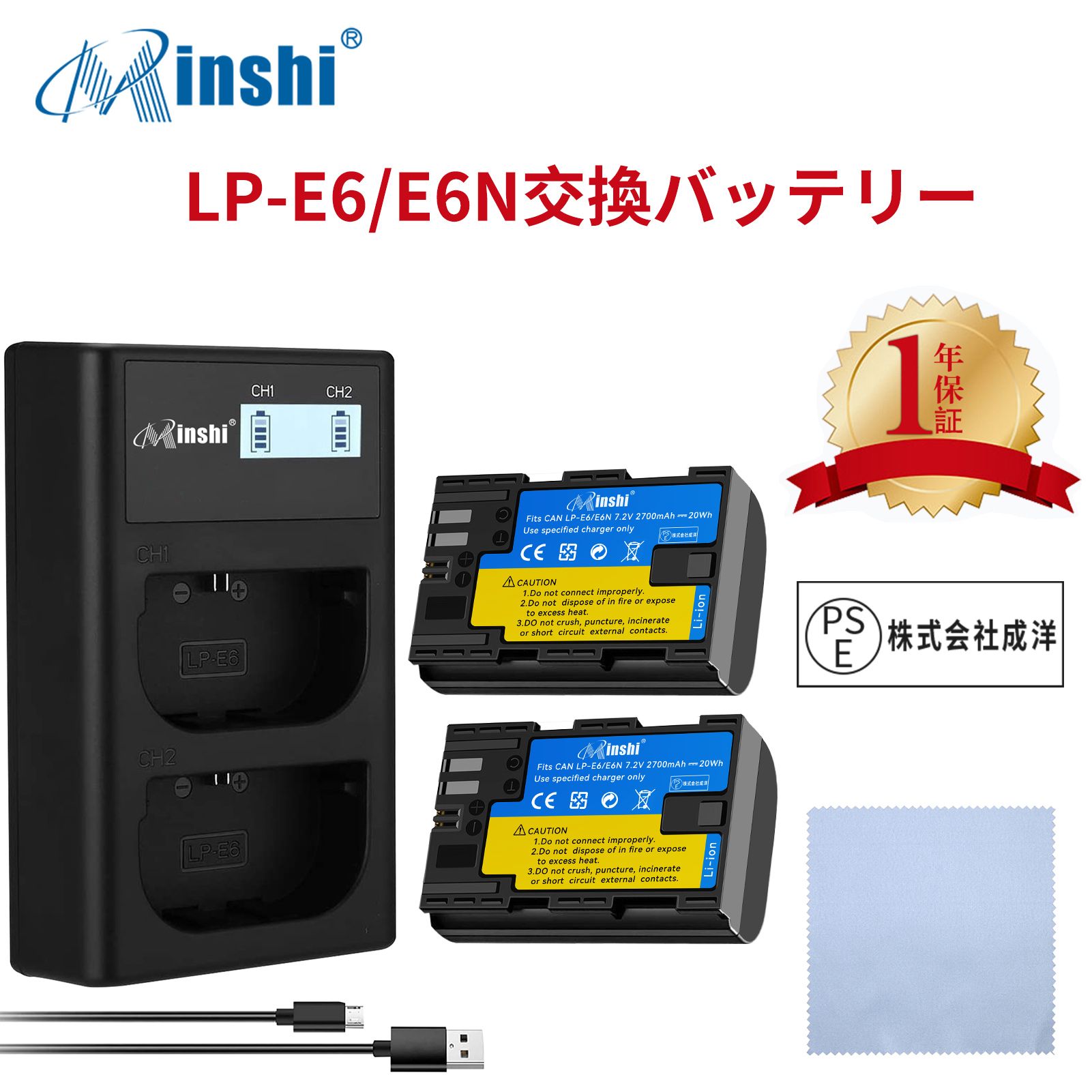 【セット】minshi Canon  EOS 60D LP-E6 LP-E6NH LP-E6N EOS6D CANON 80D 【2700mAh 7.2V 】高品質交換用バッテリー【2個】