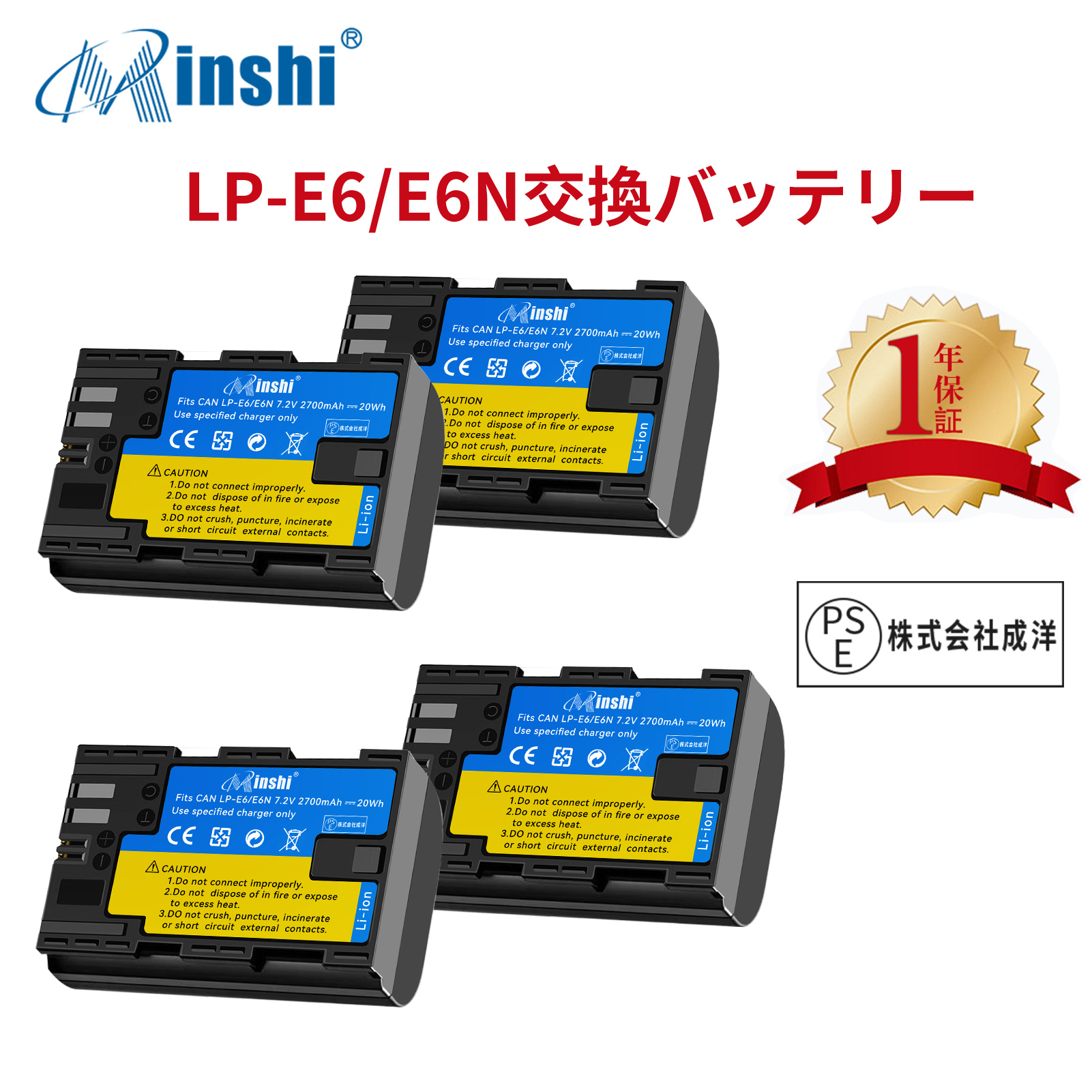 【4個セット】minshi Canon  EOS 60D   LP-E6N EOS6D CANON 80D 【2700mAh 7.2V 】高品質 LP-E6NH 交換用バッテリー