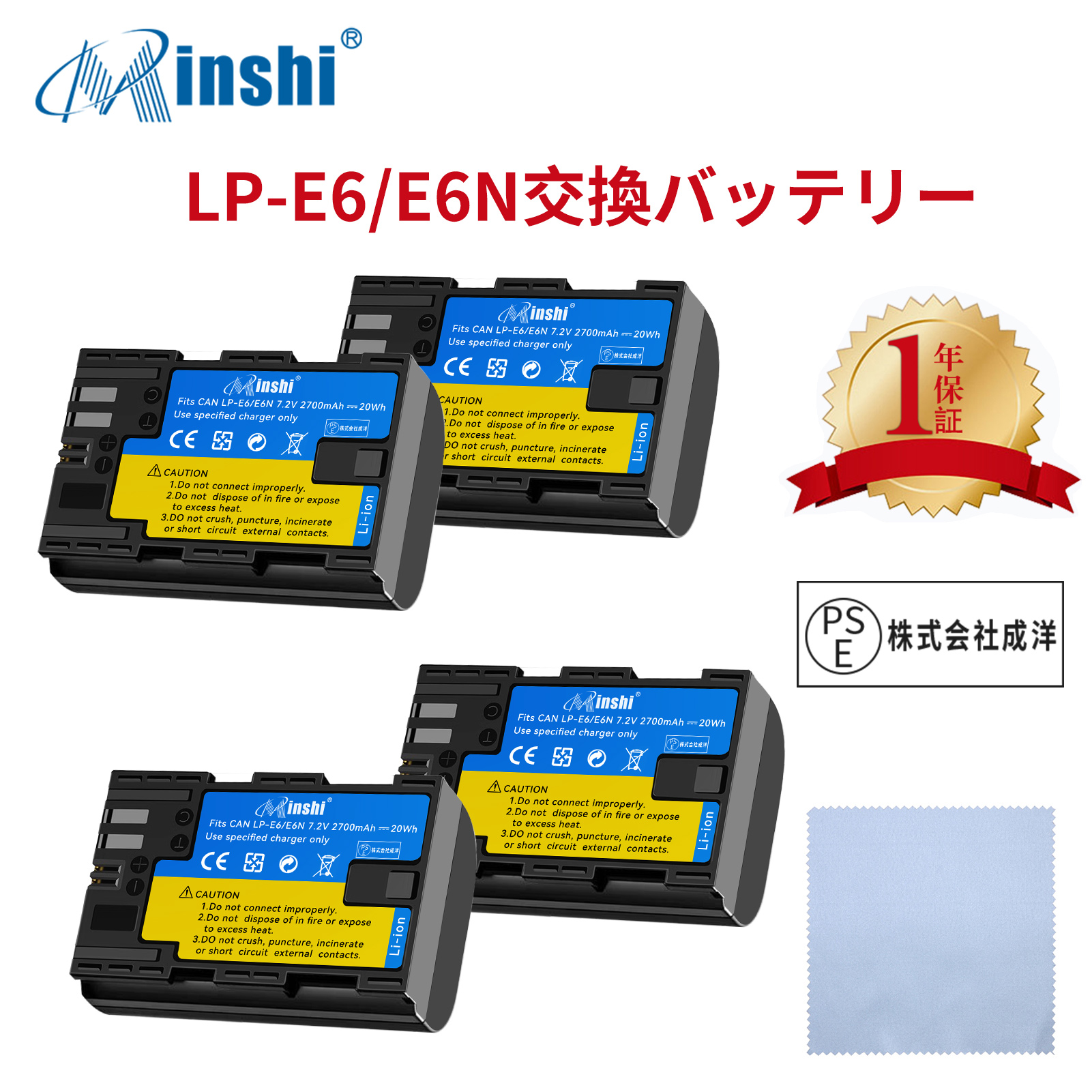 【4個セット&クロス付き】minshi Canon EOS 5D MarkIII LP-E6   【2700mAh 7.2V 】PSE認定済 高品質交換用バッテリー｜minshi
