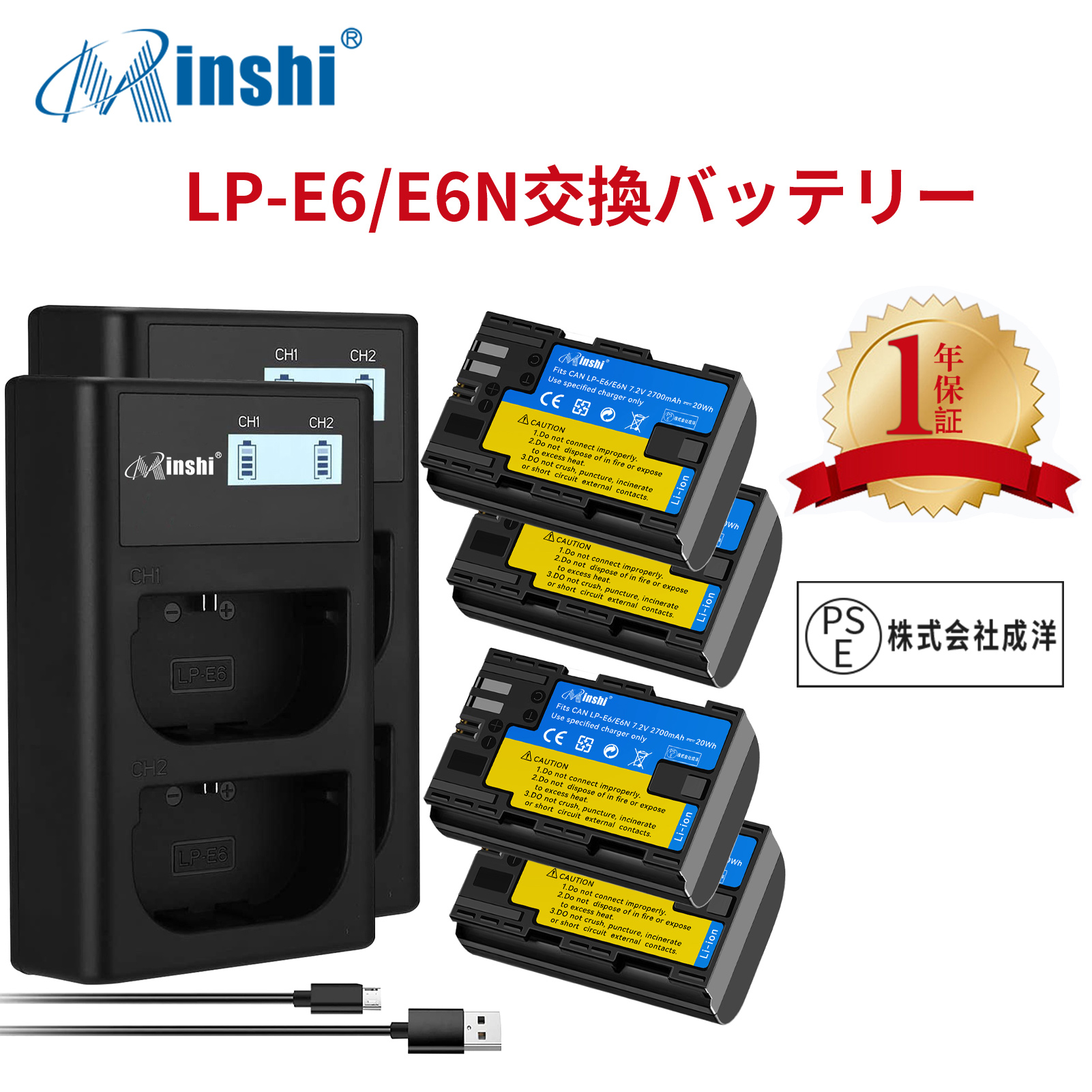 【4個セット&amp;2個充電器】minshi Canon EOS 60Da LP-E6   【2700mAh 7.2V 】PSE認定済 高品質 LP-E6NH 交換用バッテリー