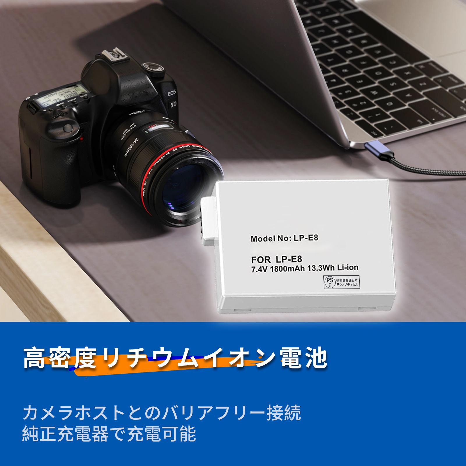 canon EOS kiss X5（デジカメ用バッテリー）｜コンパクト