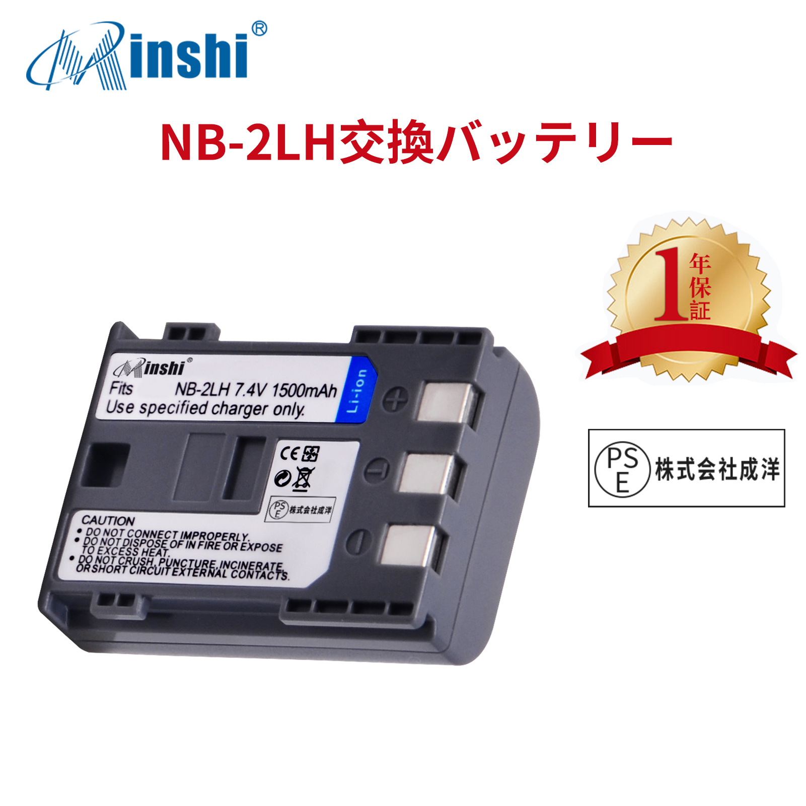 【1年保証】 minshi CANON EOS Kiss Digital DV5 対応 NB‐3L 1500mAh  高品質 NB-2L互換バッテリー