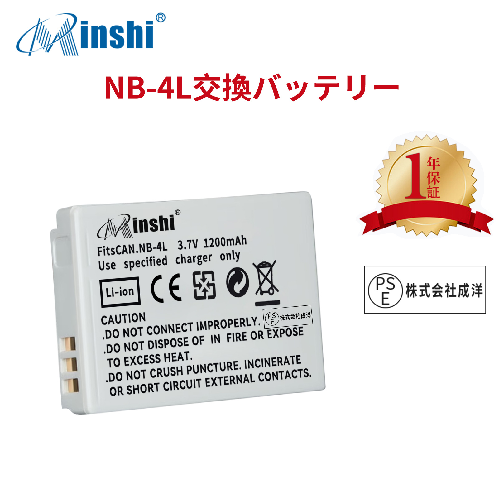 【1年保証】minshi Canon Digital IXUS 100 IS【1200mAh 3.7V】PSE認定済【大容量】高品質NB-4L互換バッテリーWGZ