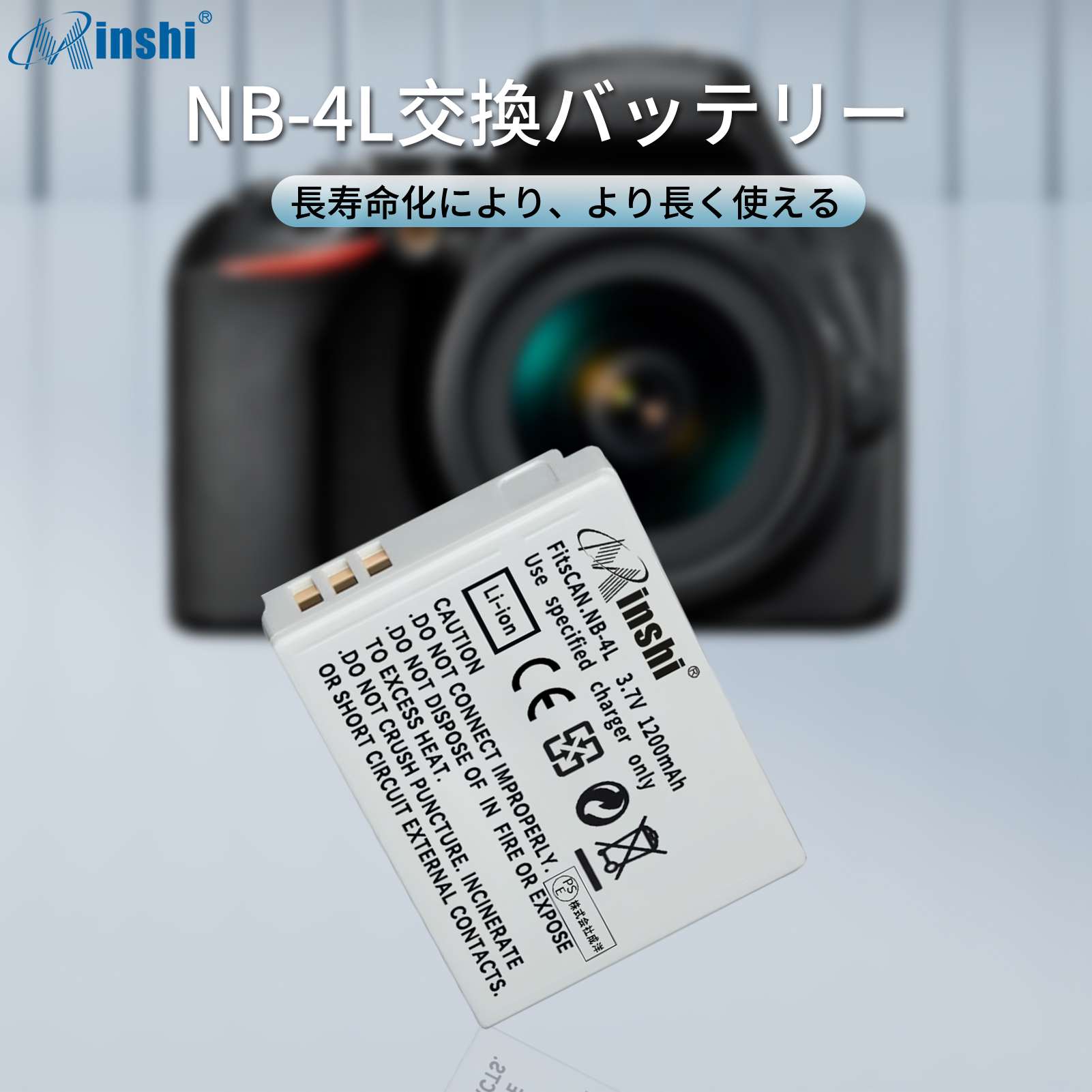 【清潔布ー付】minshi Canon Digital IXUS 100 IS 110 I 【1200mAh 3.7V】 高品質NB-4L交換用バッテリー｜minshi｜02
