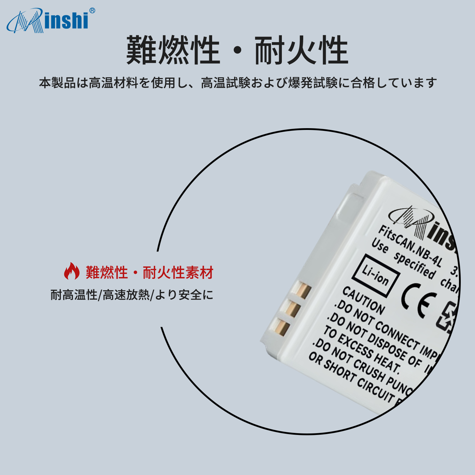 【清潔布ー付】minshi Canon Digital IXUS 100 IS 110 I 【1200mAh 3.7V】 高品質NB-4L交換用バッテリー｜minshi｜05