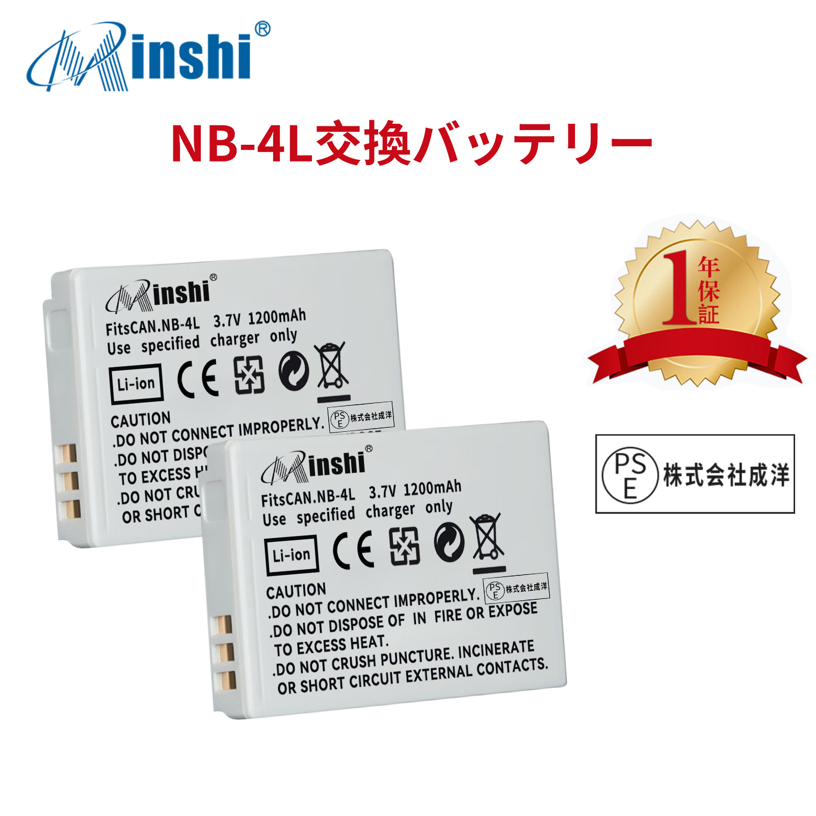 【２個セット】minshi Canon Digital IXUS 100 IS【1200mAh 3.7V】PSE認定済 高品質互換バッテリーWGZ