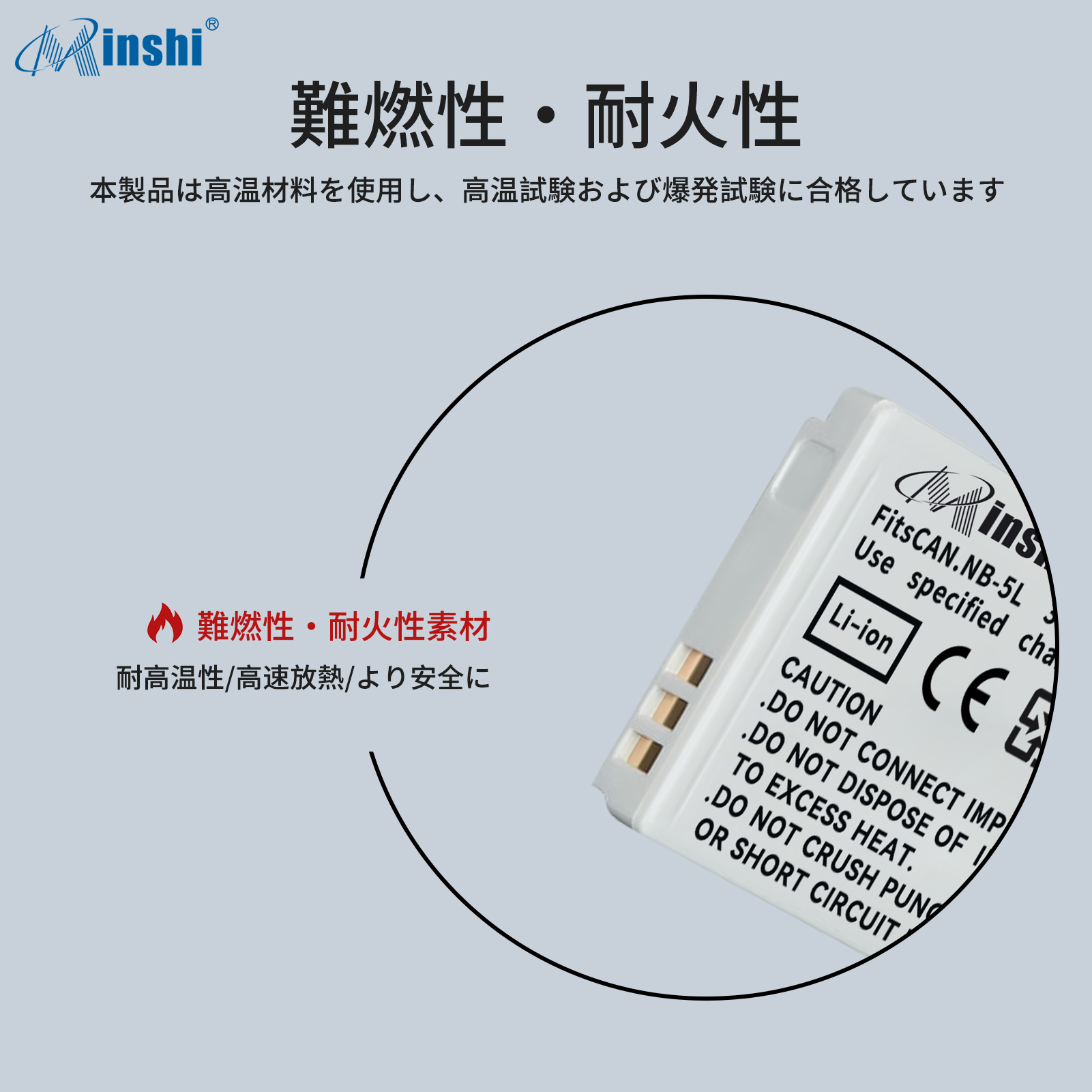 【セット】minshi CANON S110   【1500mAh 3.7V】PSE認定済 高品質 NB-5L 交換用バッテリー【2個】｜minshi｜05