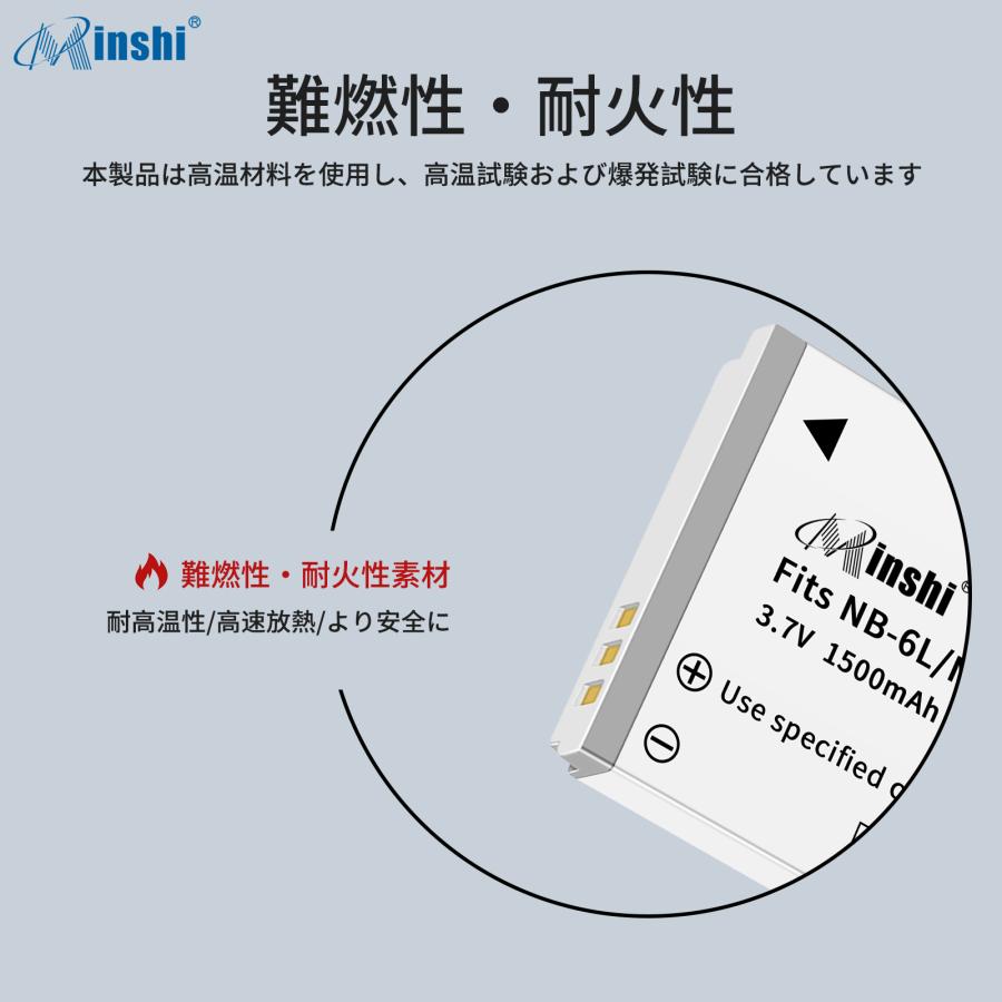 【２個セット】 minshi Canon IXUS 105 NB-6LH 【互換急速USBチャージャー】 1500mAh  高品質交換用バッテリー｜minshi｜05