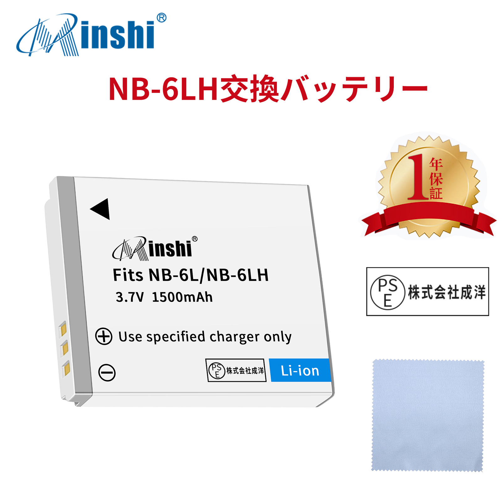 【清潔布ー付】 minshi Canon IXUS 105 IS   NB-6L 対応 互換バッテリー 1500mAh 高品質 NB-6LH 交換用バッテリー